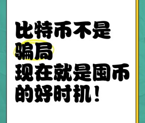 九游体育-比特币投资骗局被揭发，已有超13人被骗！！