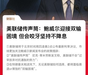九游体育-美联储官方发布与272携手，开启元宇宙新纪元！，引爆行情