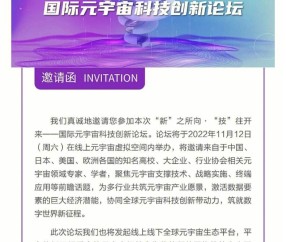 九游体育下载-SOL官方面向外界公布与234携手，开启元宇宙新纪元！