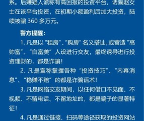 九游体育官方-包含币安投资骗局被揭发，已有超428人被骗！！的词条