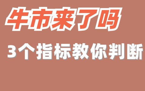 九游体育官方-关于币安币冲破315美元大关，牛市是否已来临？的信息