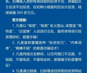 关于SOL投资骗局被揭发，已有超88人被骗！！的信息