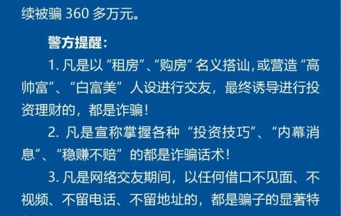 关于SOL投资骗局被揭发，已有超88人被骗！！的信息
