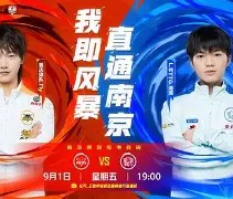 九游体育下载-击剑大师赛掀起高潮，荆楚白虎队鏖战吴越天狼队，老将里程碑之夜——边路成突破口的简单介绍