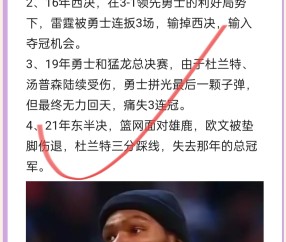 九游体育官方-杜兰特在G2比赛中败北，重要助攻引发热议！观众掌声雷动的简单介绍
