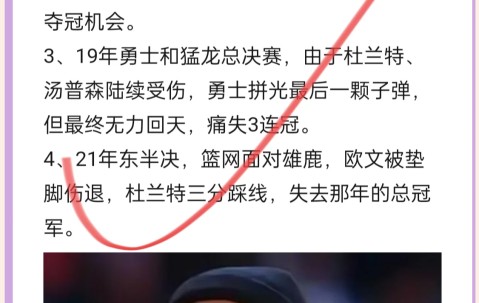 九游体育官方-杜兰特在G2比赛中败北，重要助攻引发热议！观众掌声雷动的简单介绍