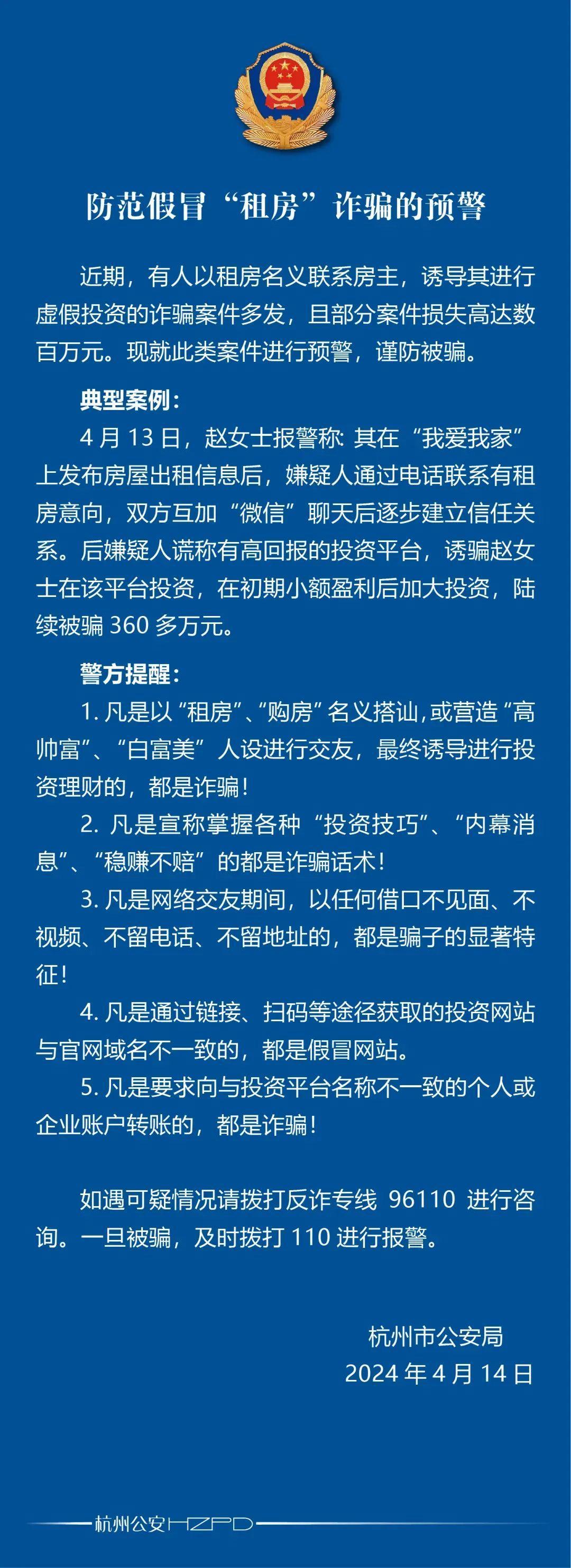关于SOL投资骗局被揭发，已有超88人被骗！！的信息