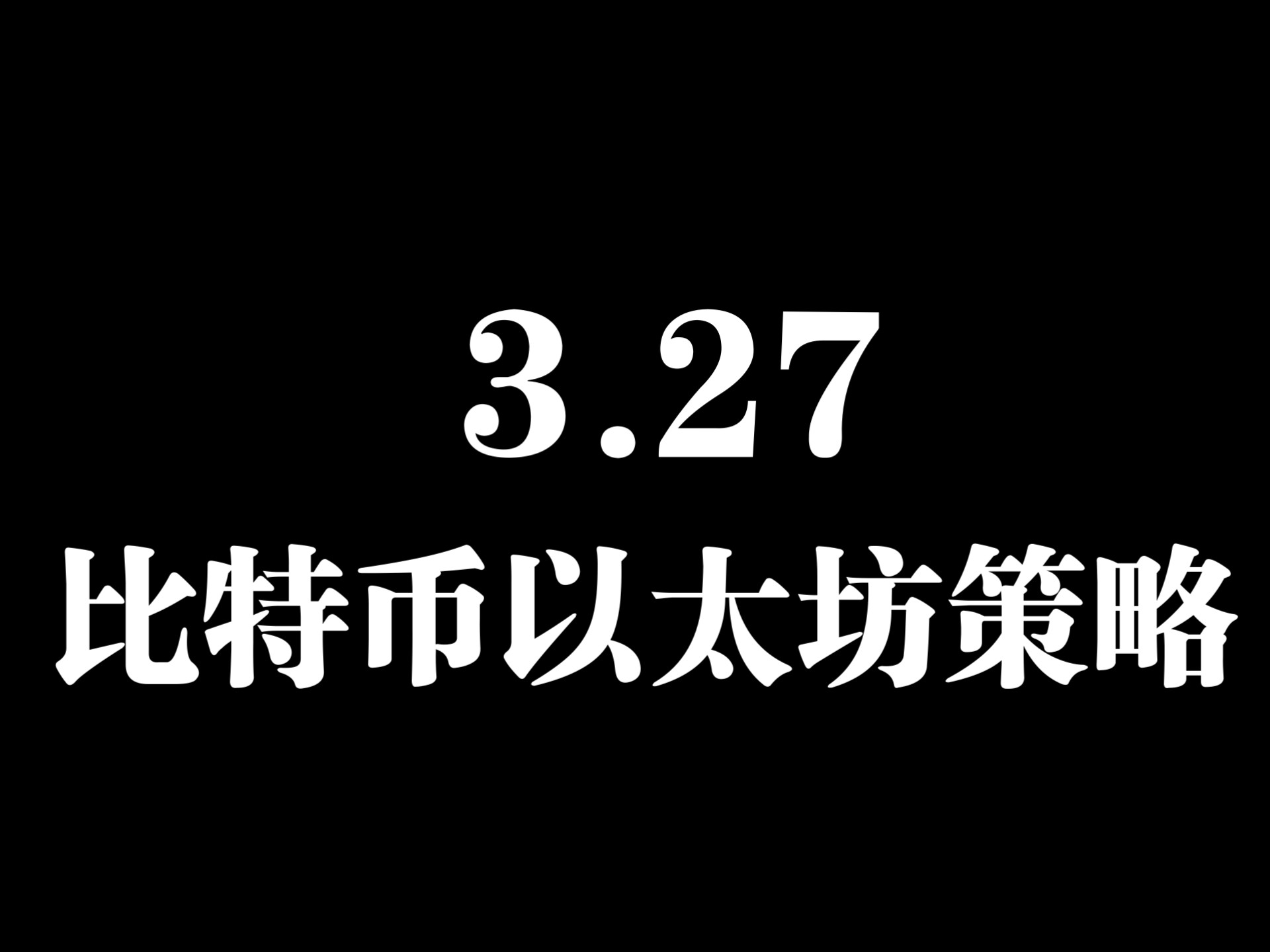 包含以太坊创下年内新高，上扬幅高达13.41%，还能追吗？的词条