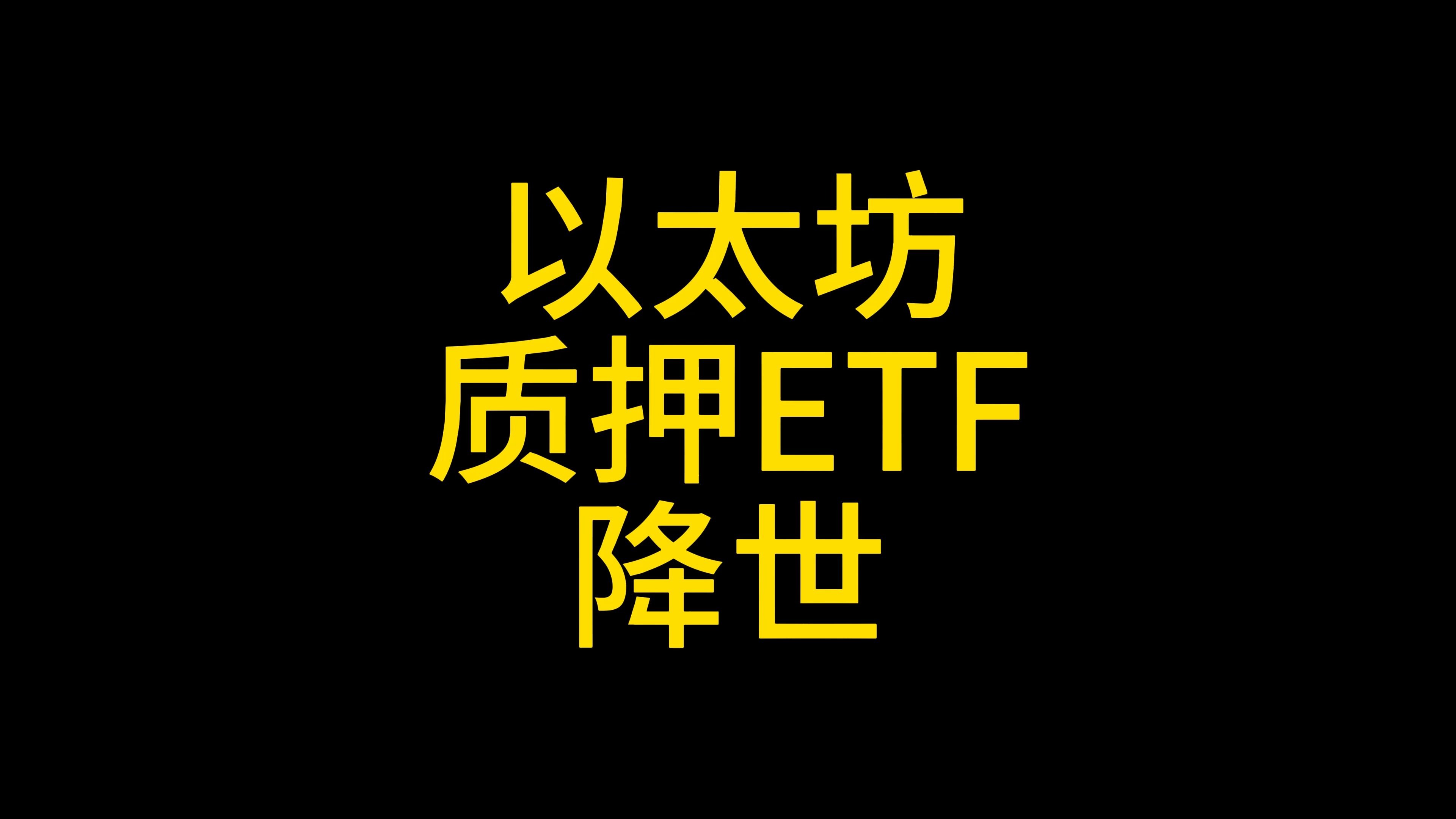专家称以太坊将在年底冲破火币美元，引发引发关注的简单介绍