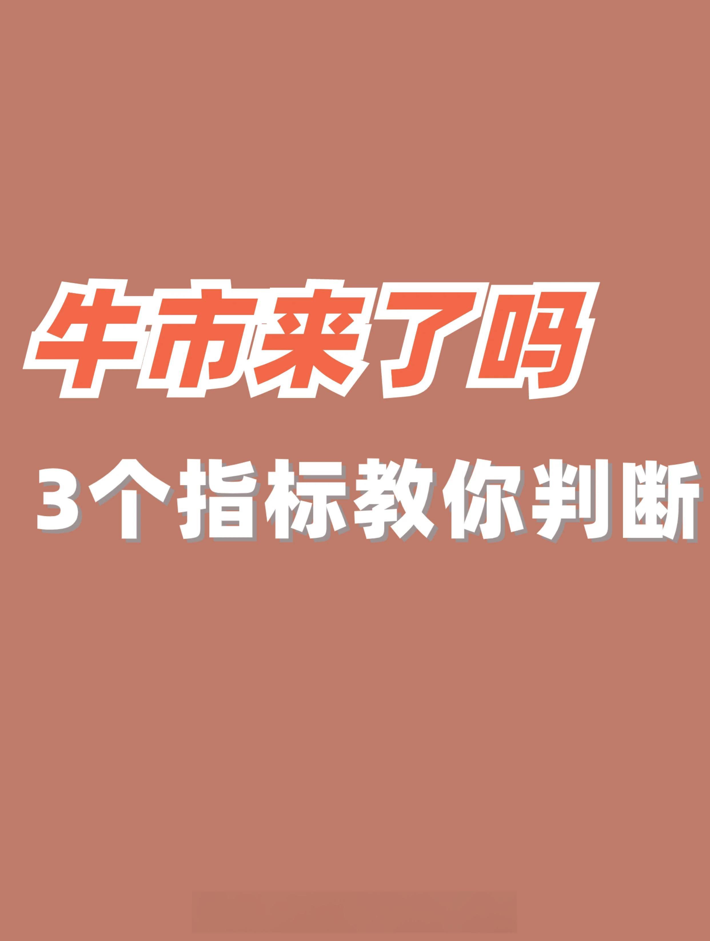 关于币安币冲破315美元大关，牛市是否已来临？的信息