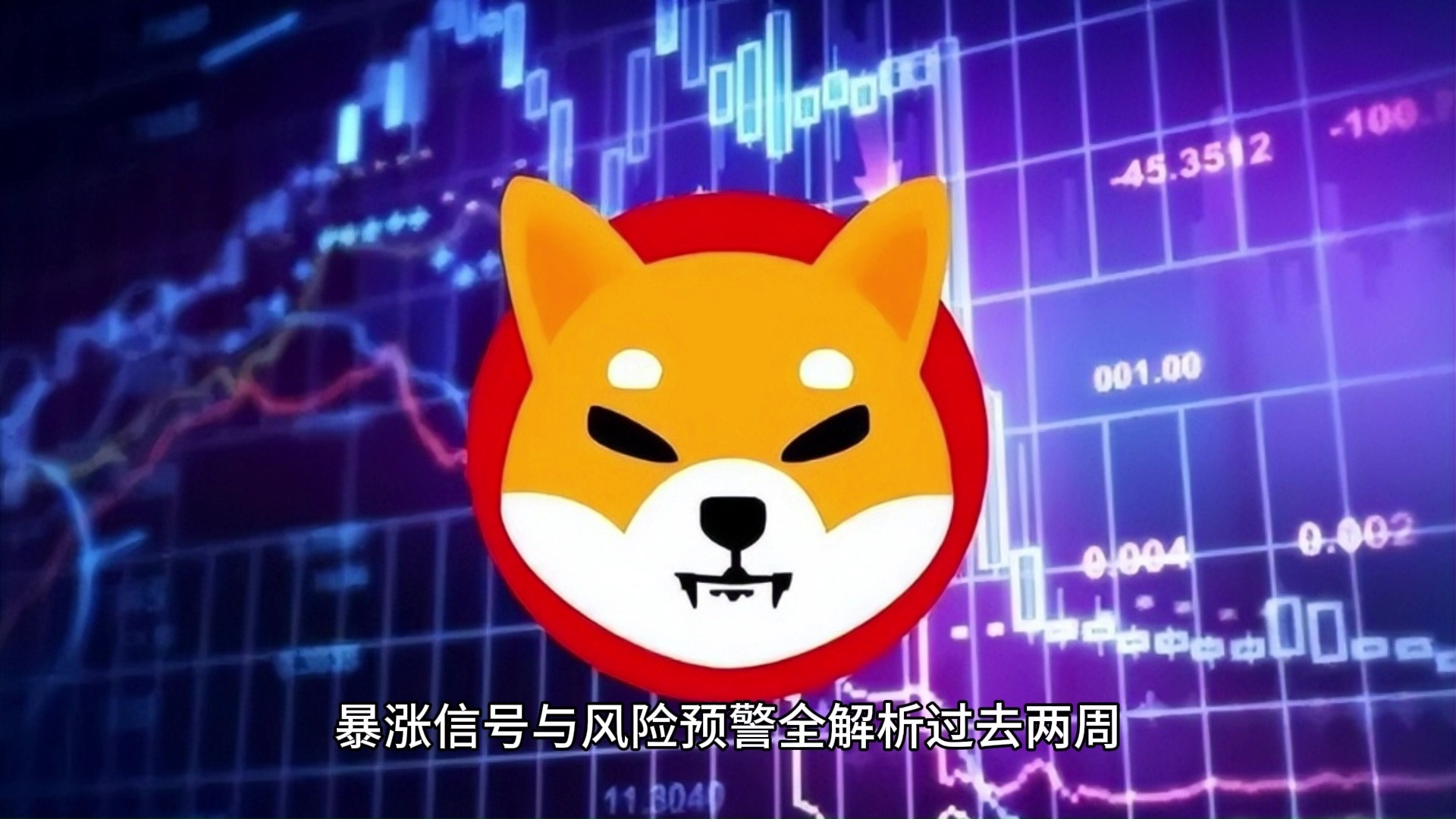 狗狗币上扬势惊人，一夜飙升263%，加密市场沸腾的简单介绍