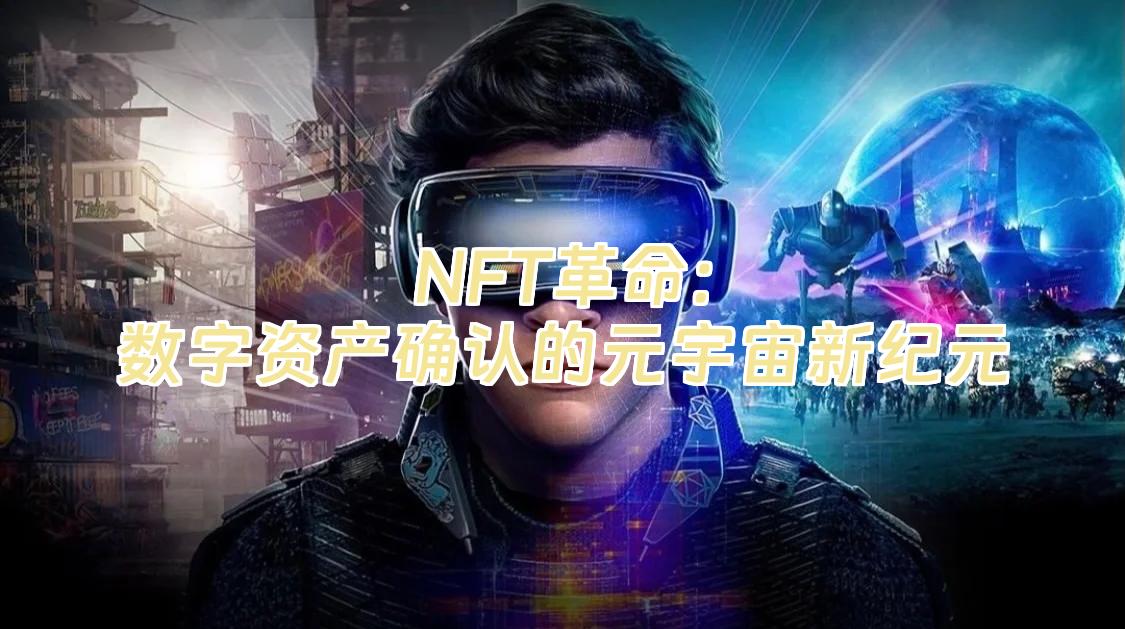 SOL官宣与15.0携手，开启元宇宙新纪元！