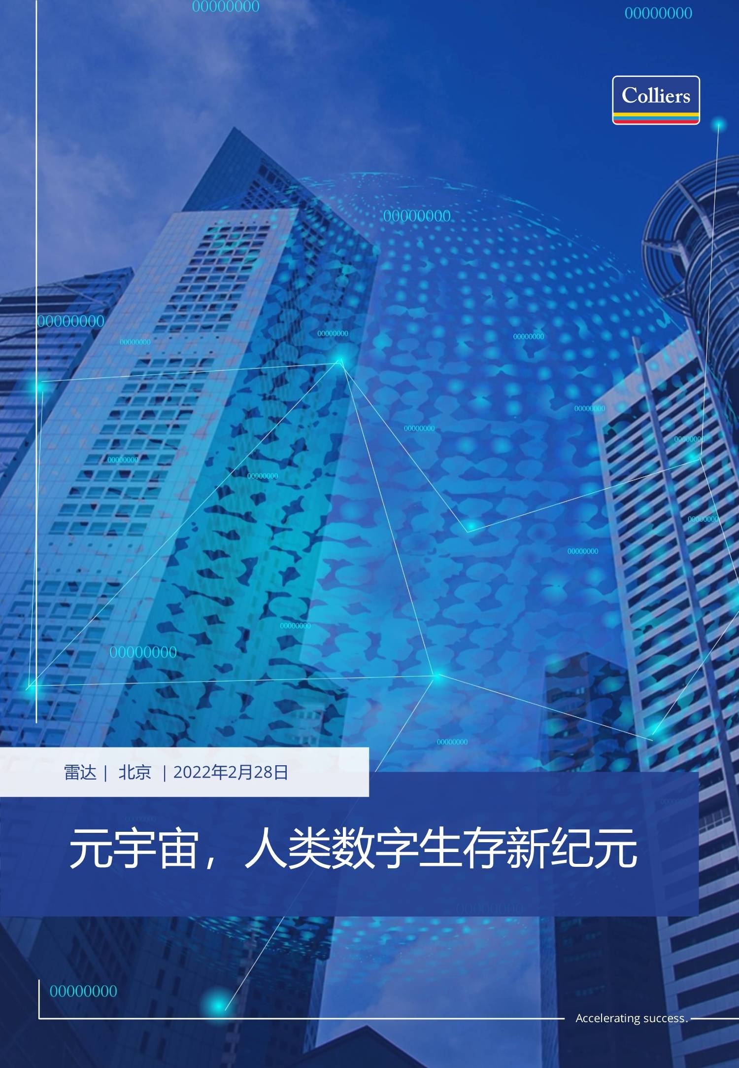关于MATIC官宣与346携手，开启元宇宙新纪元！的信息