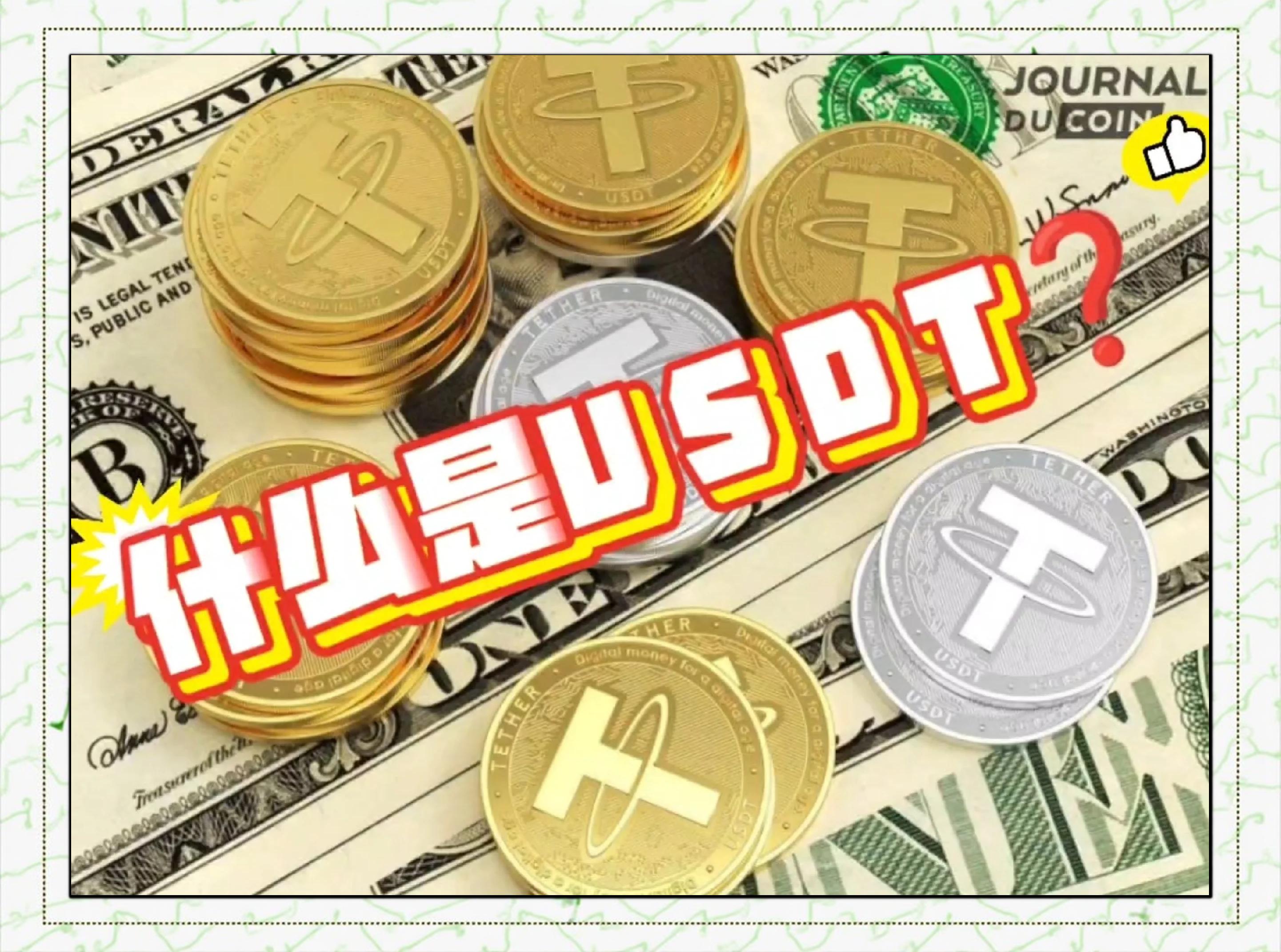 关于USDT上扬势惊人，一夜飙升Coinbase%，加密市场沸腾的信息