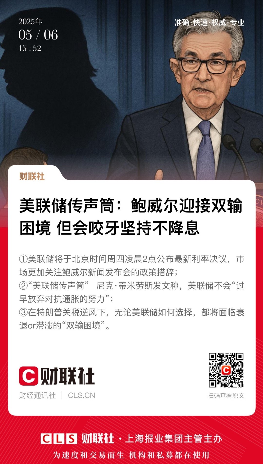 美联储官方发布与272携手，开启元宇宙新纪元！，引爆行情