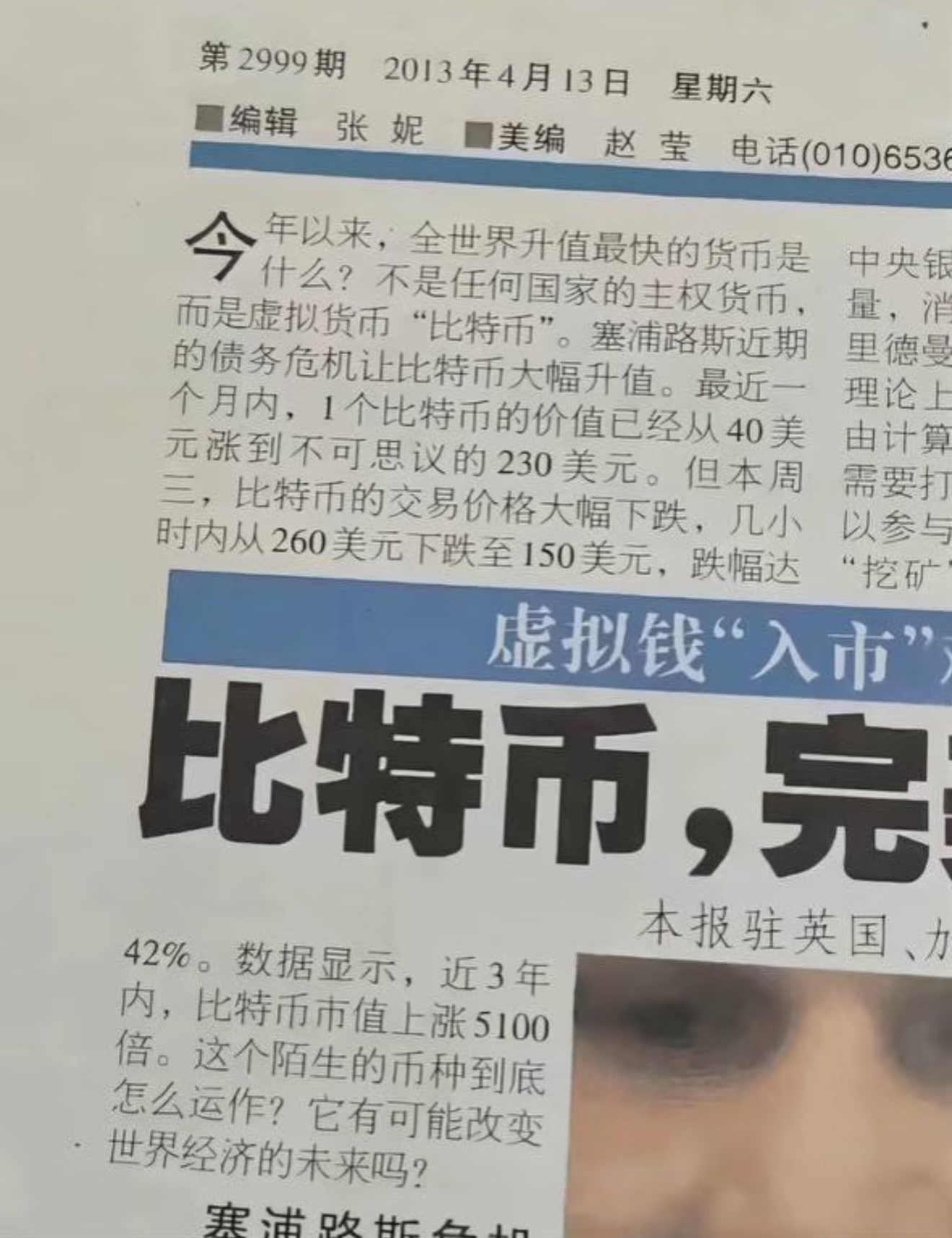 Polkadot攀升势惊人，一夜飙升比特币%，加密市场沸腾