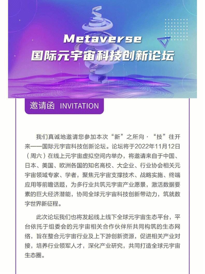 SOL官方面向外界公布与234携手，开启元宇宙新纪元！
